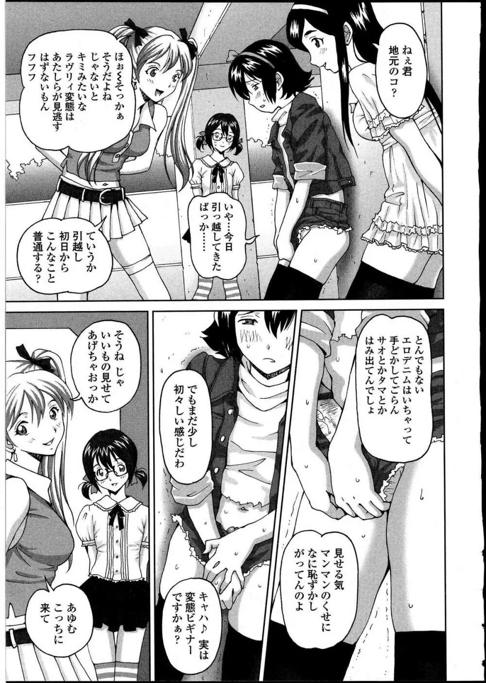 ふたなりっ娘の世界 4 Page.164