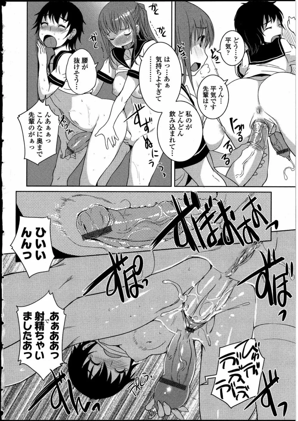 ふたなりっ娘の世界 4 Page.39