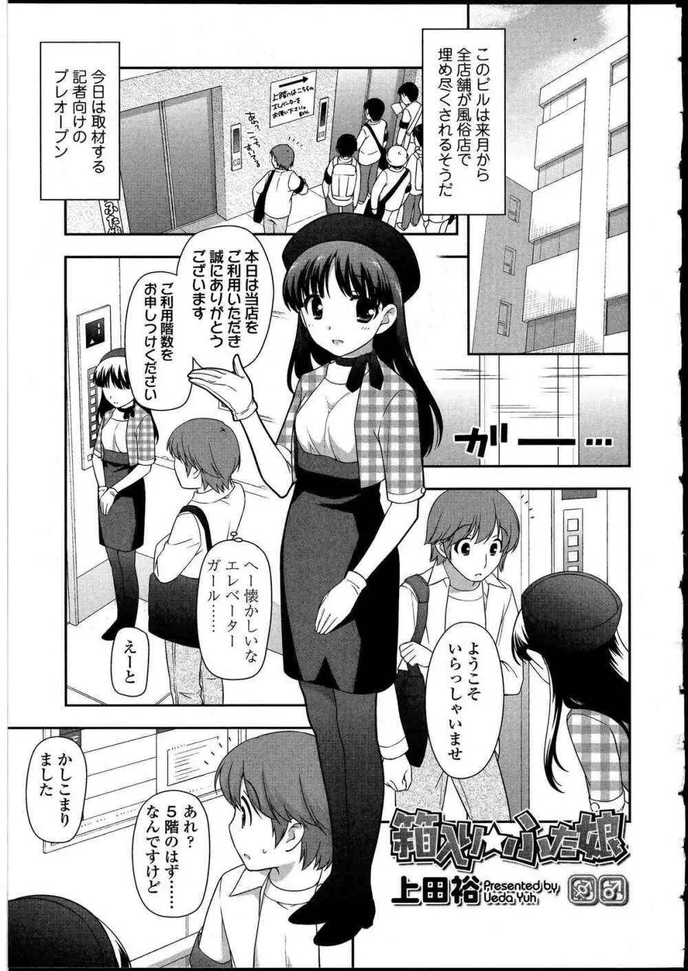 ふたなりっ娘の世界 4 Page.58