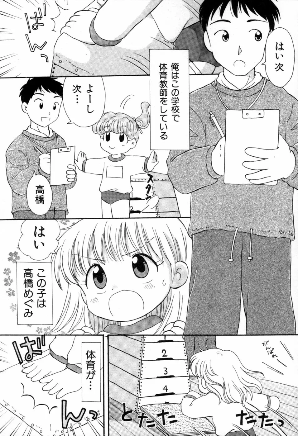 夢かもしれない Page.62