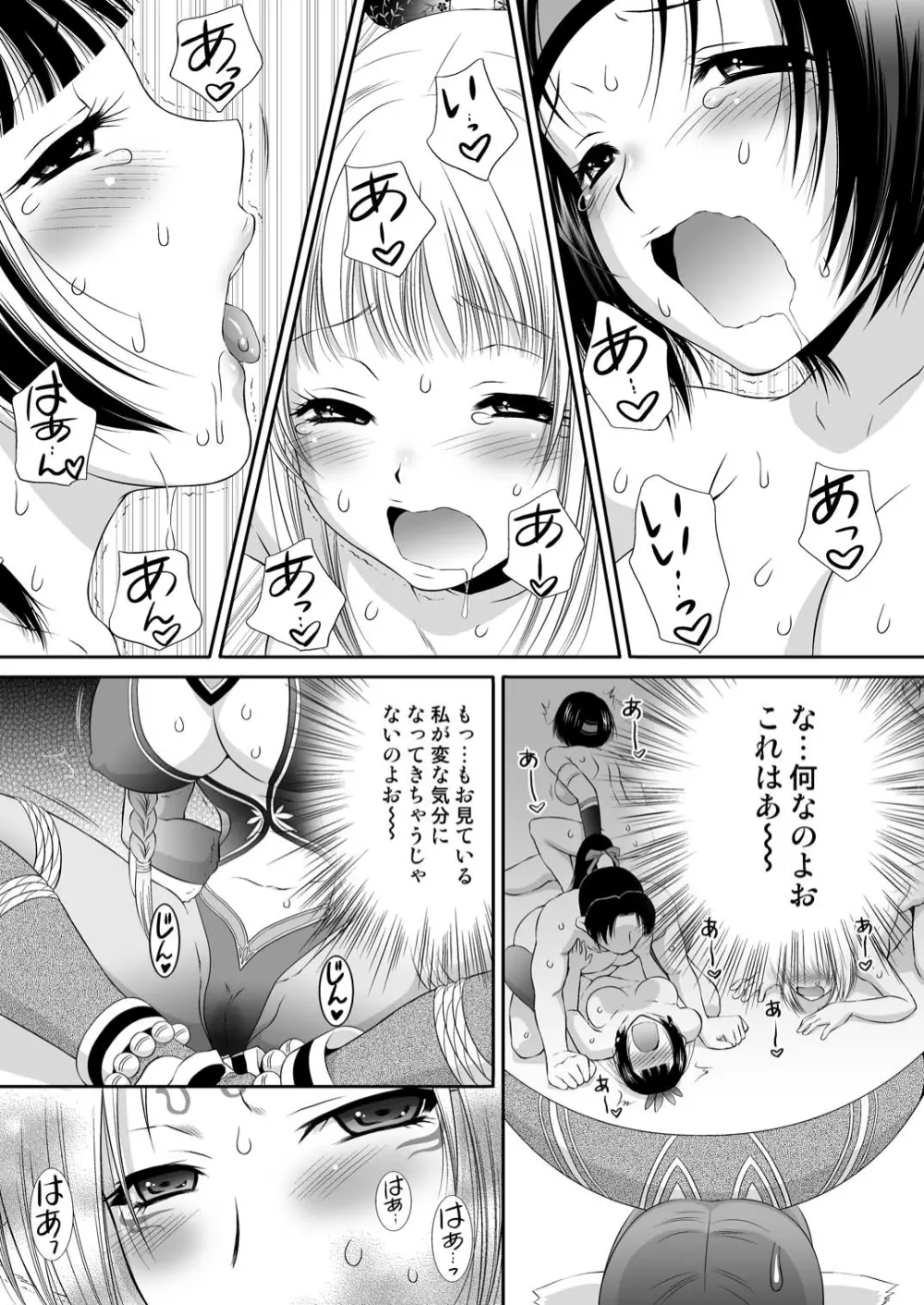 妲己におしおき Page.28