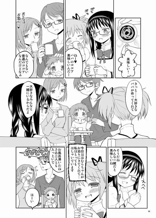 過酷少女絵録 Page.3