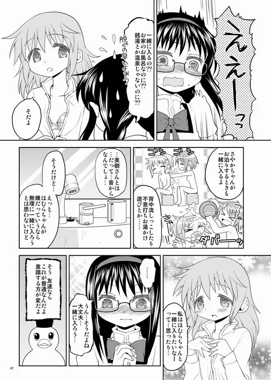 過酷少女絵録 Page.4