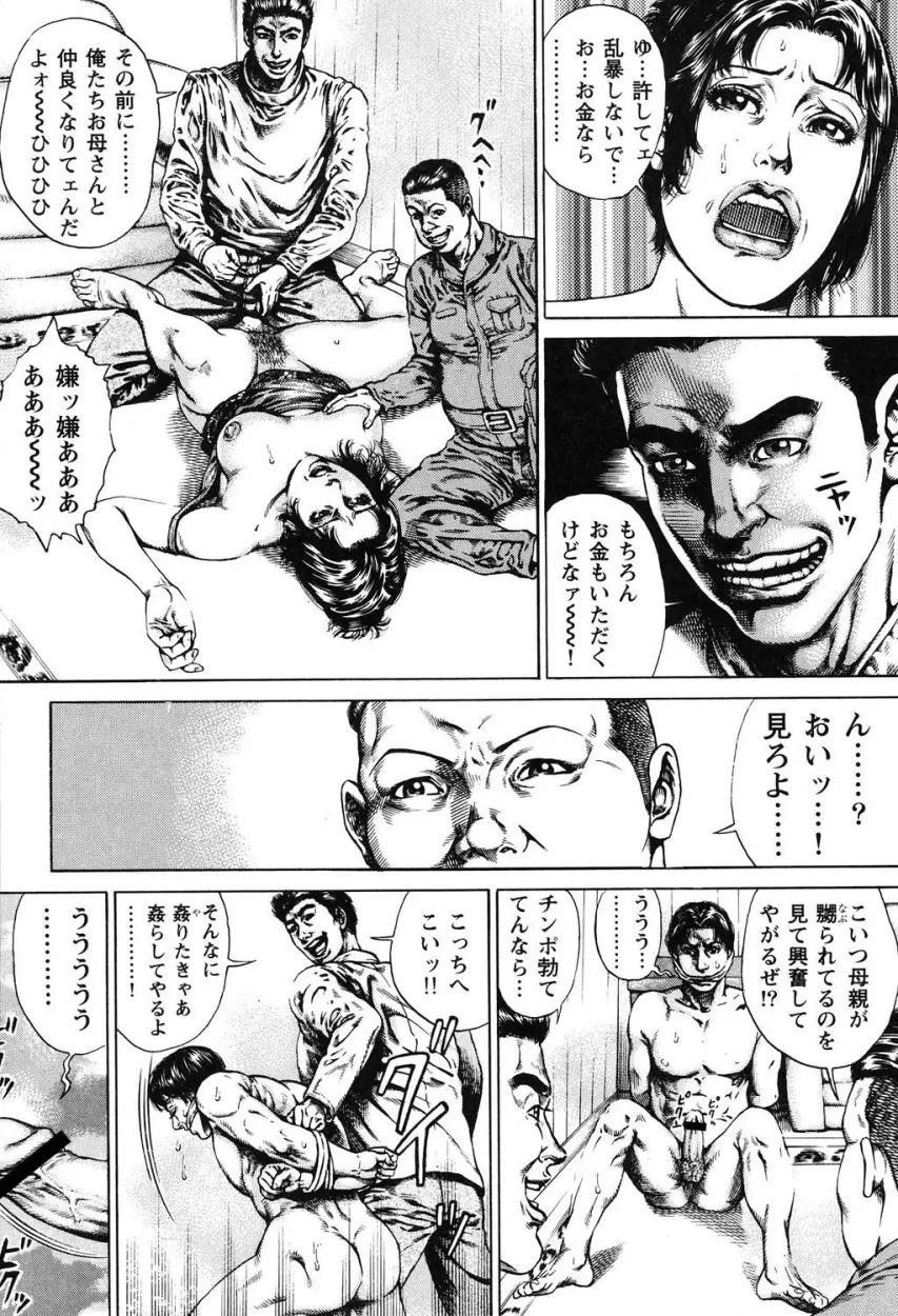 近親痴情・愛欲の狂宴 Page.171