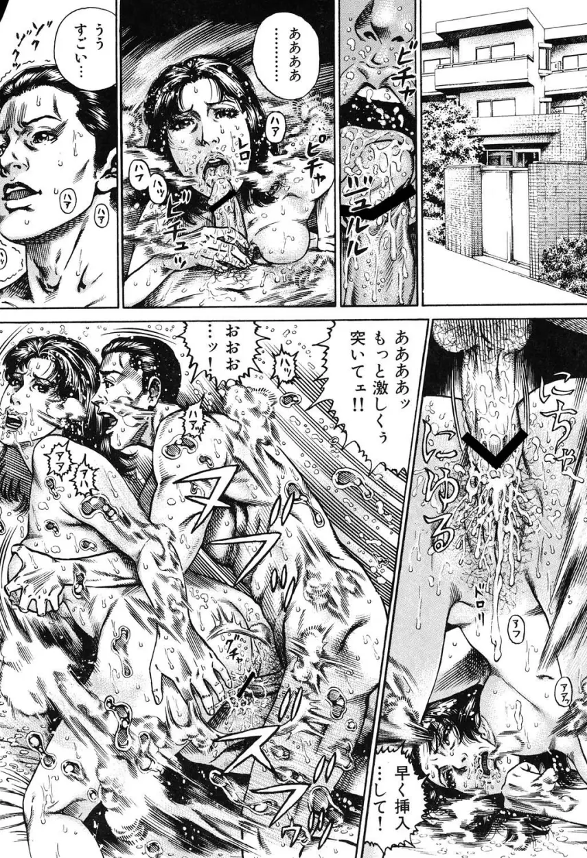 近親痴情・愛欲の狂宴 Page.71