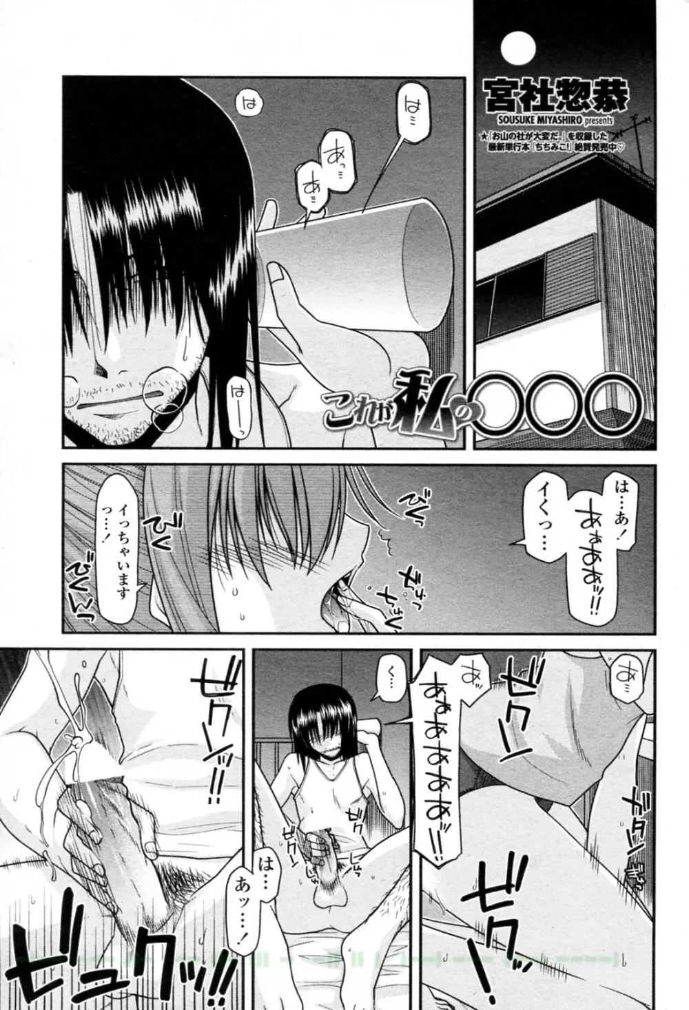 これが私の○○○ Page.1