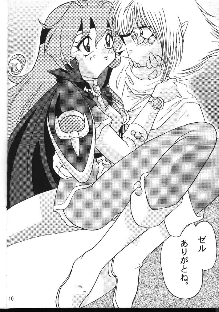 SLAYERS ADULT 6 Page.10