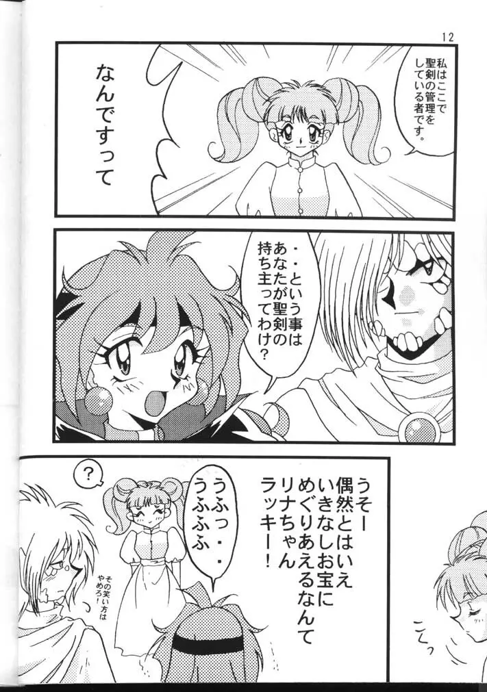 SLAYERS ADULT 6 Page.12