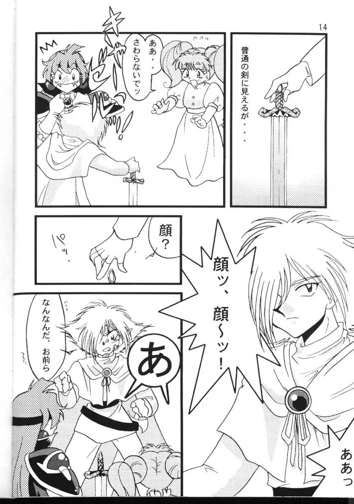 SLAYERS ADULT 6 Page.14