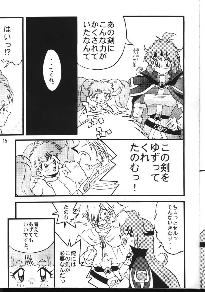 SLAYERS ADULT 6 Page.15