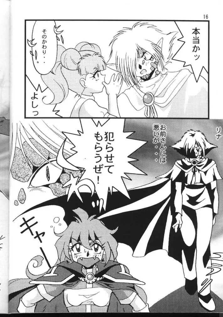 SLAYERS ADULT 6 Page.16