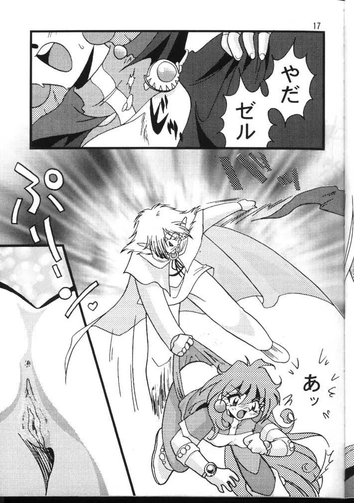 SLAYERS ADULT 6 Page.17