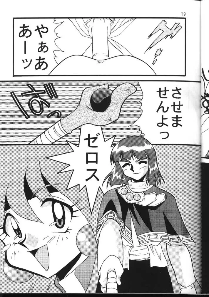 SLAYERS ADULT 6 Page.19