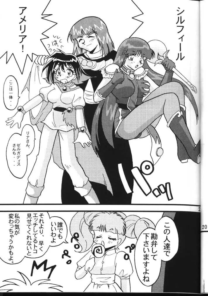 SLAYERS ADULT 6 Page.21