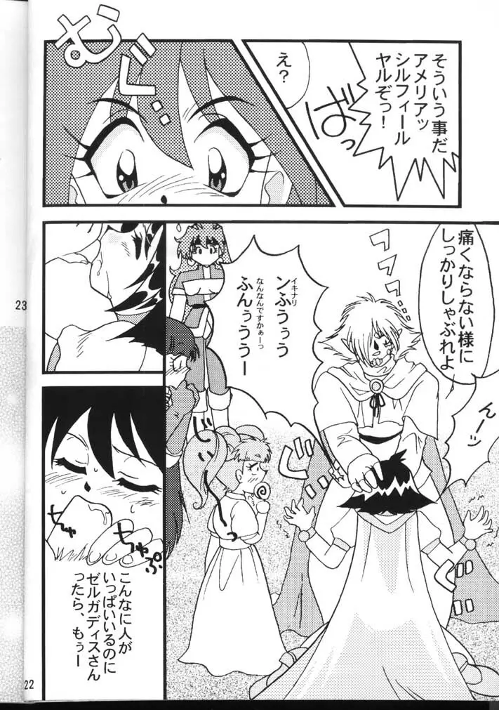 SLAYERS ADULT 6 Page.22