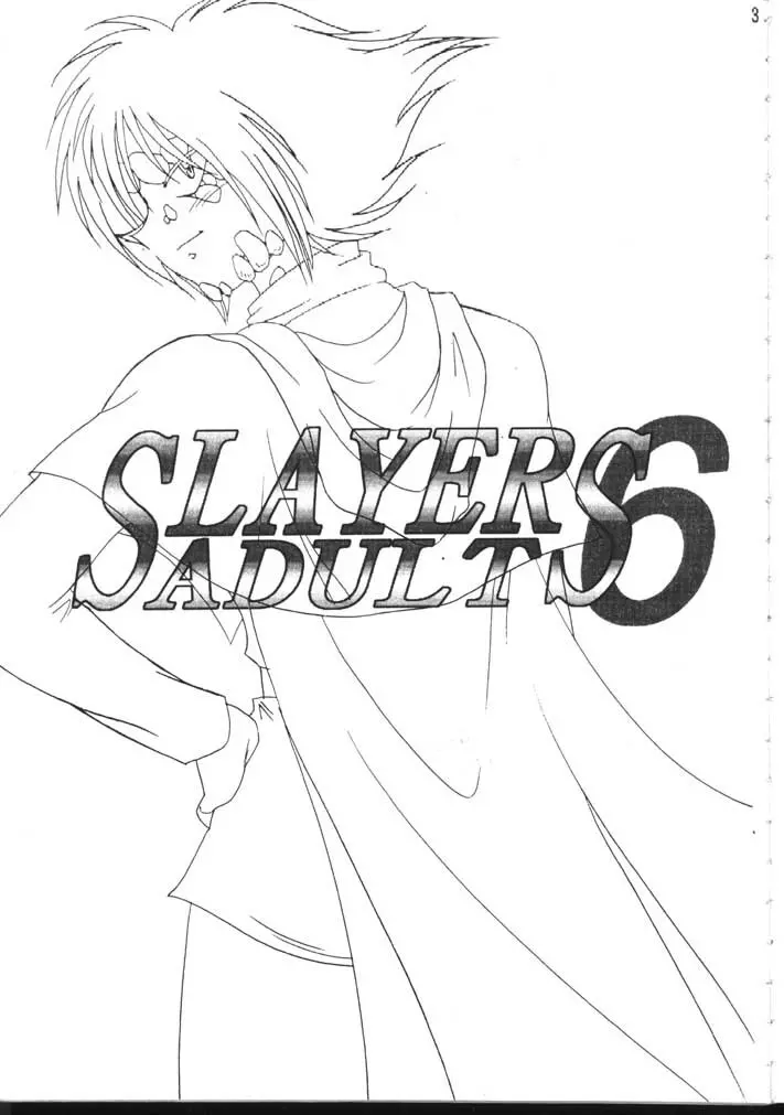 SLAYERS ADULT 6 Page.3