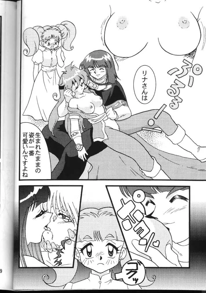 SLAYERS ADULT 6 Page.38