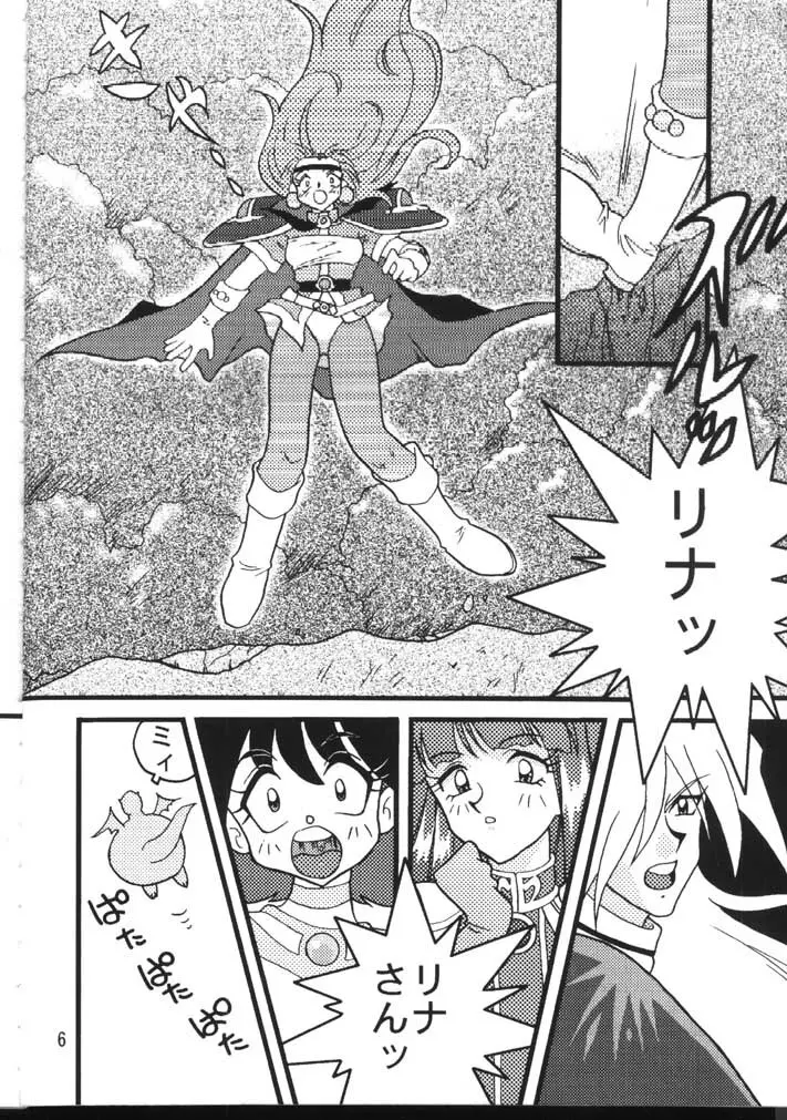 SLAYERS ADULT 6 Page.6