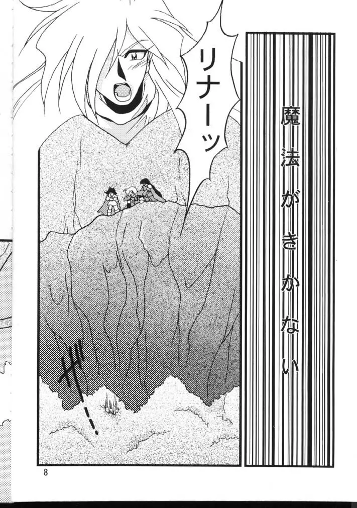 SLAYERS ADULT 6 Page.8