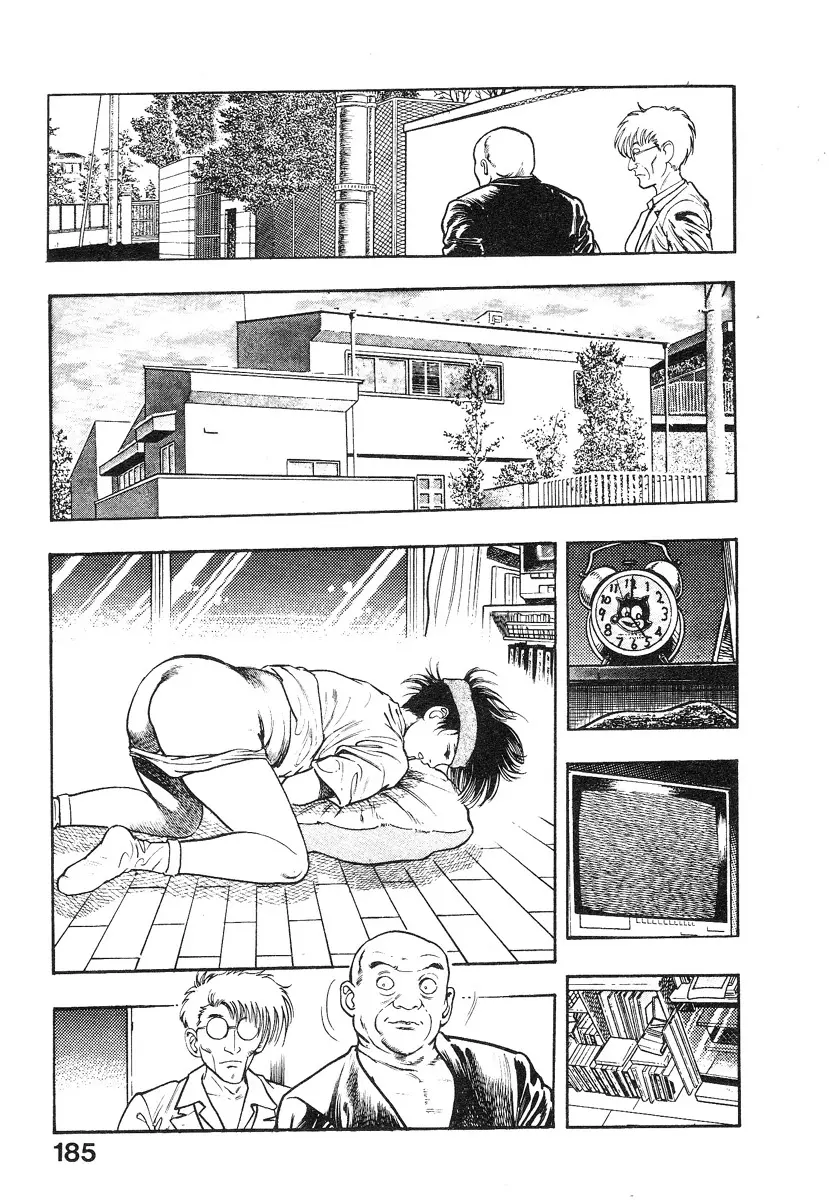 機甲人類伝BODY 第1巻 Page.186