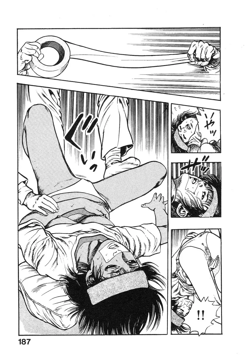 機甲人類伝BODY 第1巻 Page.188