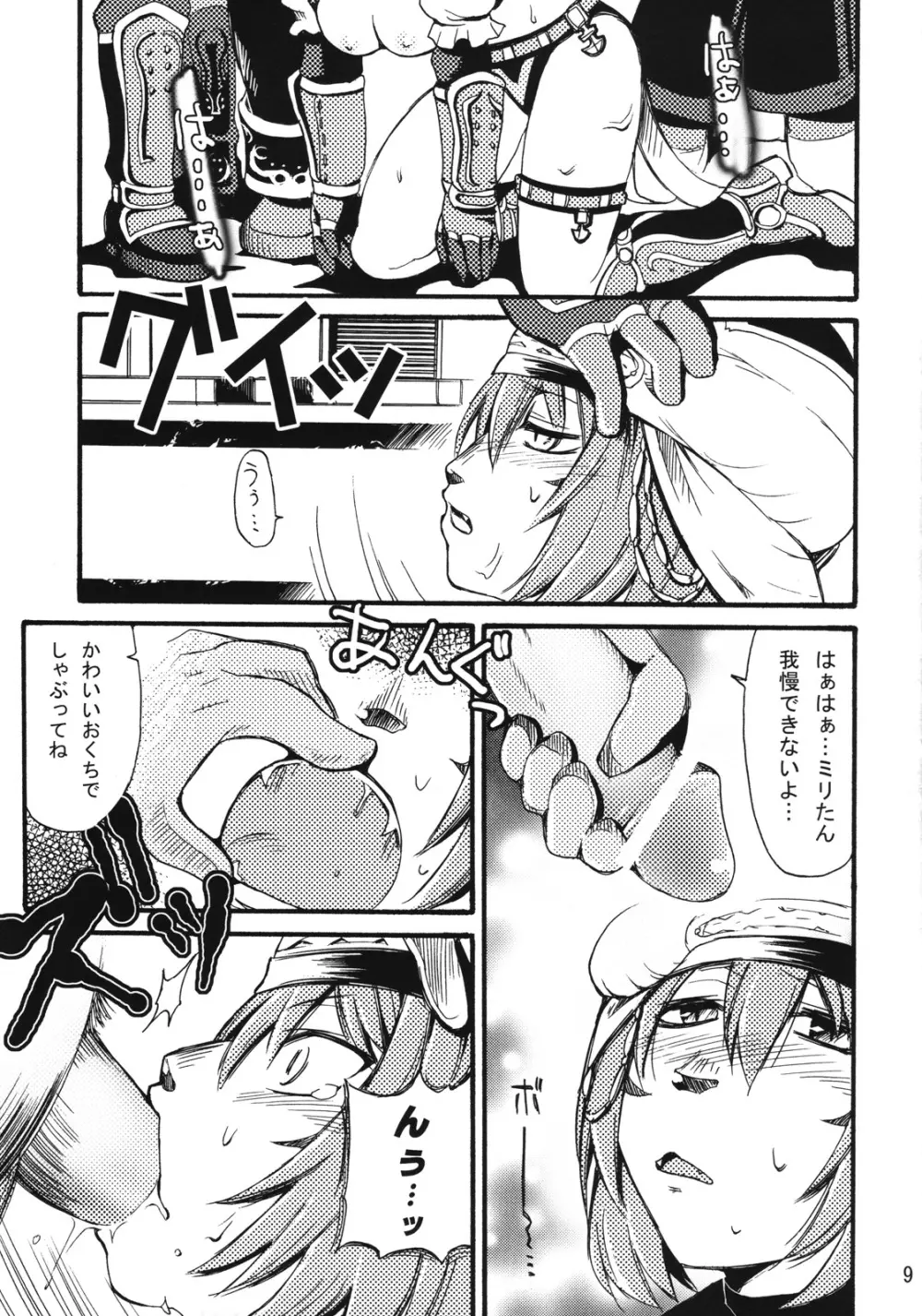 MIHLI PARK Page.8