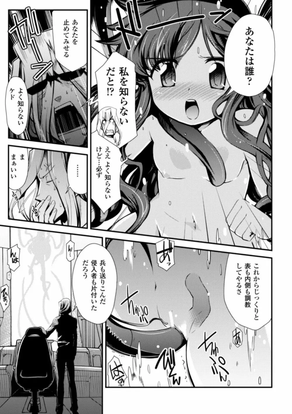 ドリームハンター麗夢XX -蒼の機関騎士- Page.107