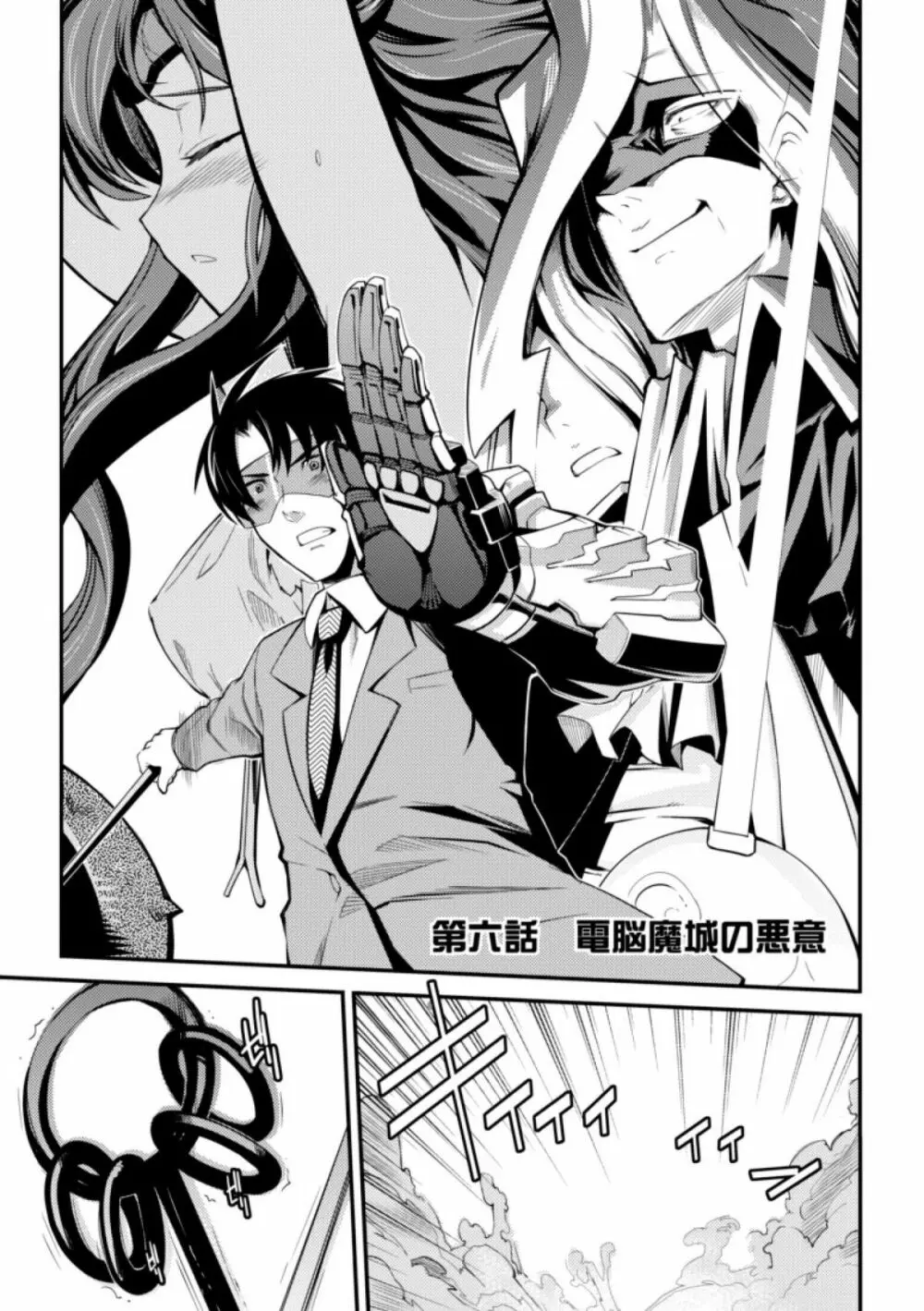 ドリームハンター麗夢XX -蒼の機関騎士- Page.129