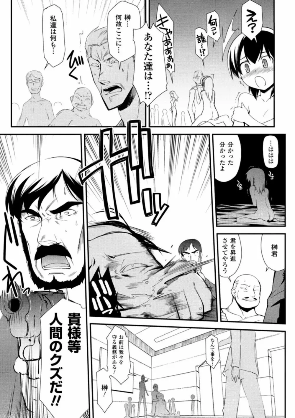 ドリームハンター麗夢XX -蒼の機関騎士- Page.137