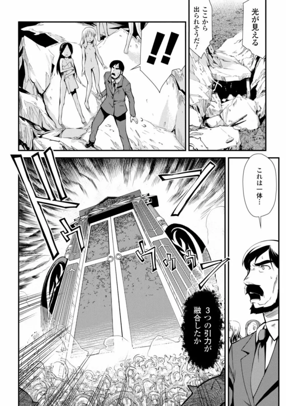 ドリームハンター麗夢XX -蒼の機関騎士- Page.142