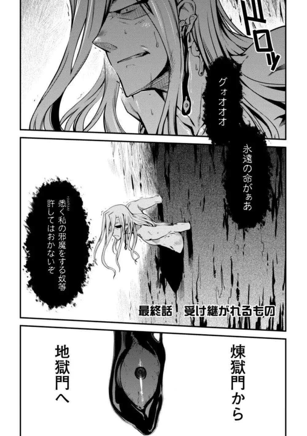 ドリームハンター麗夢XX -蒼の機関騎士- Page.169