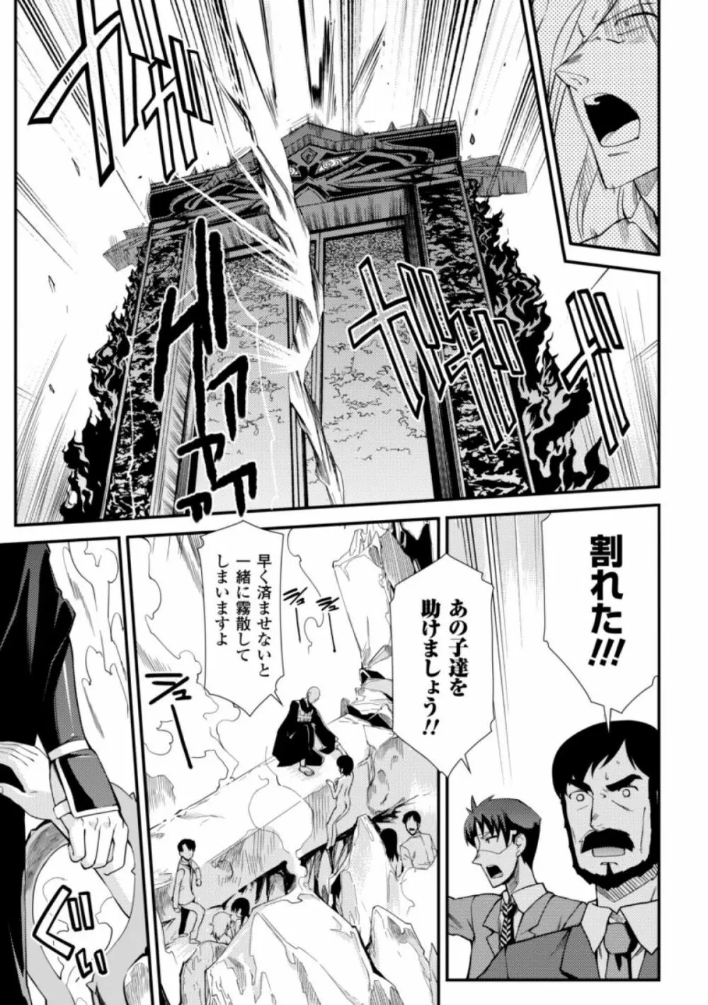 ドリームハンター麗夢XX -蒼の機関騎士- Page.175