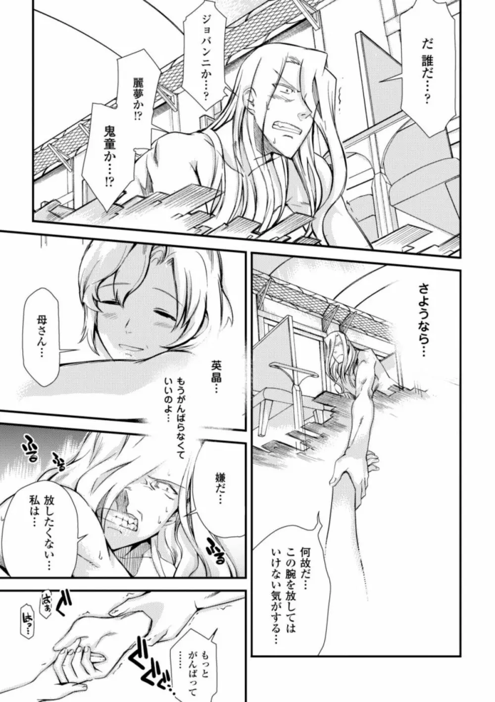 ドリームハンター麗夢XX -蒼の機関騎士- Page.177