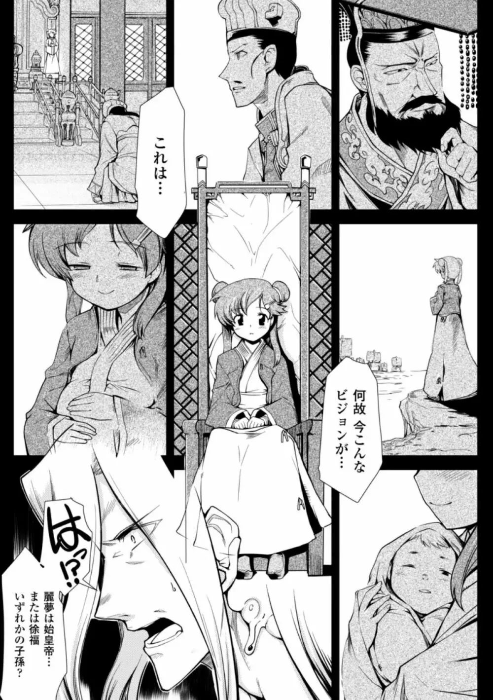 ドリームハンター麗夢XX -蒼の機関騎士- Page.179
