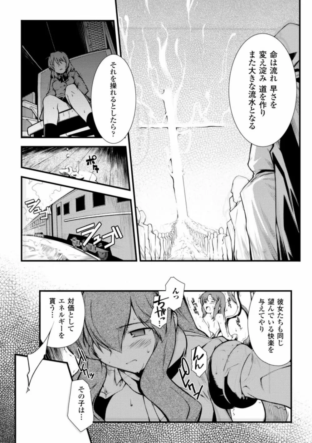 ドリームハンター麗夢XX -蒼の機関騎士- Page.40