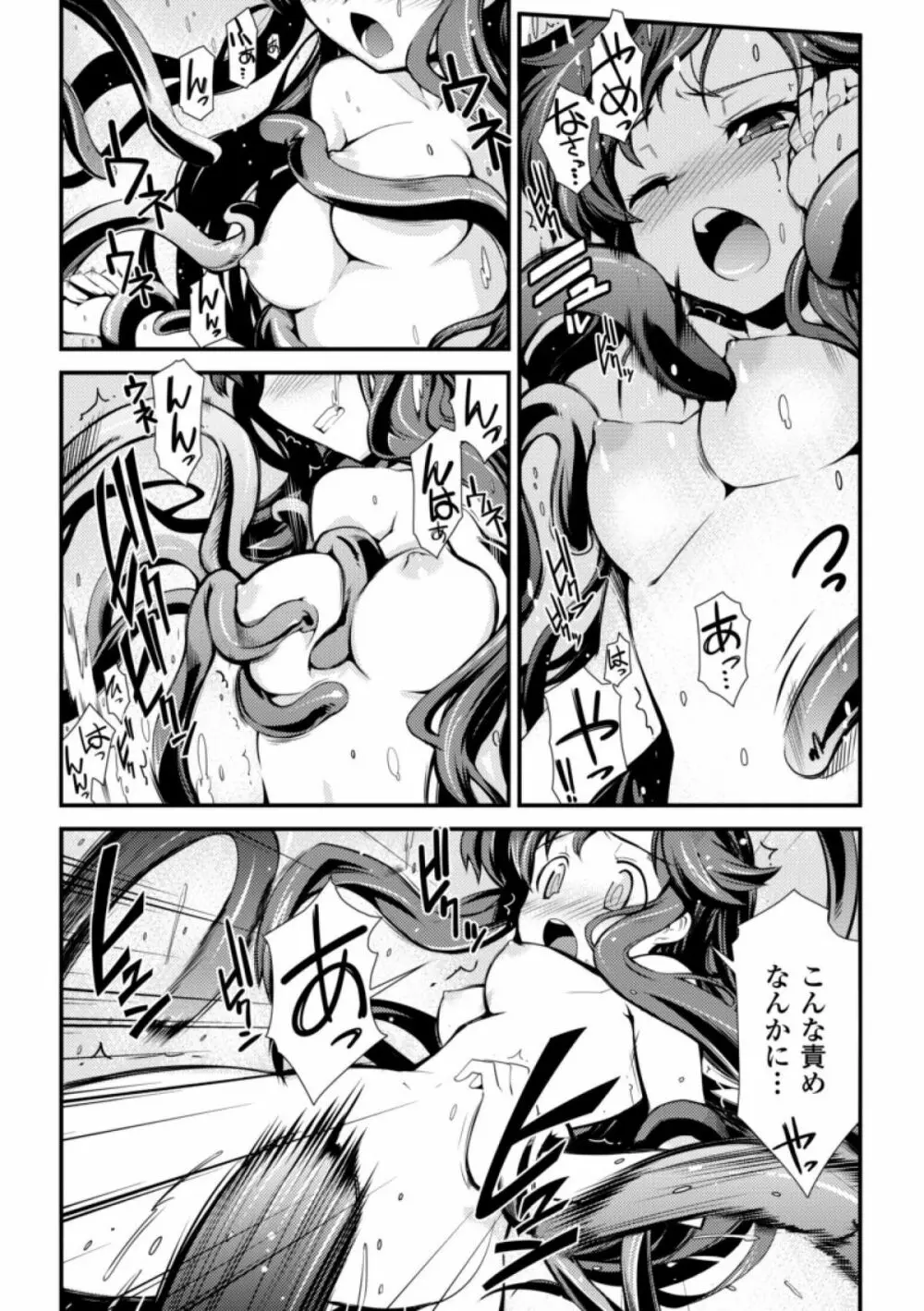 ドリームハンター麗夢XX -蒼の機関騎士- Page.81
