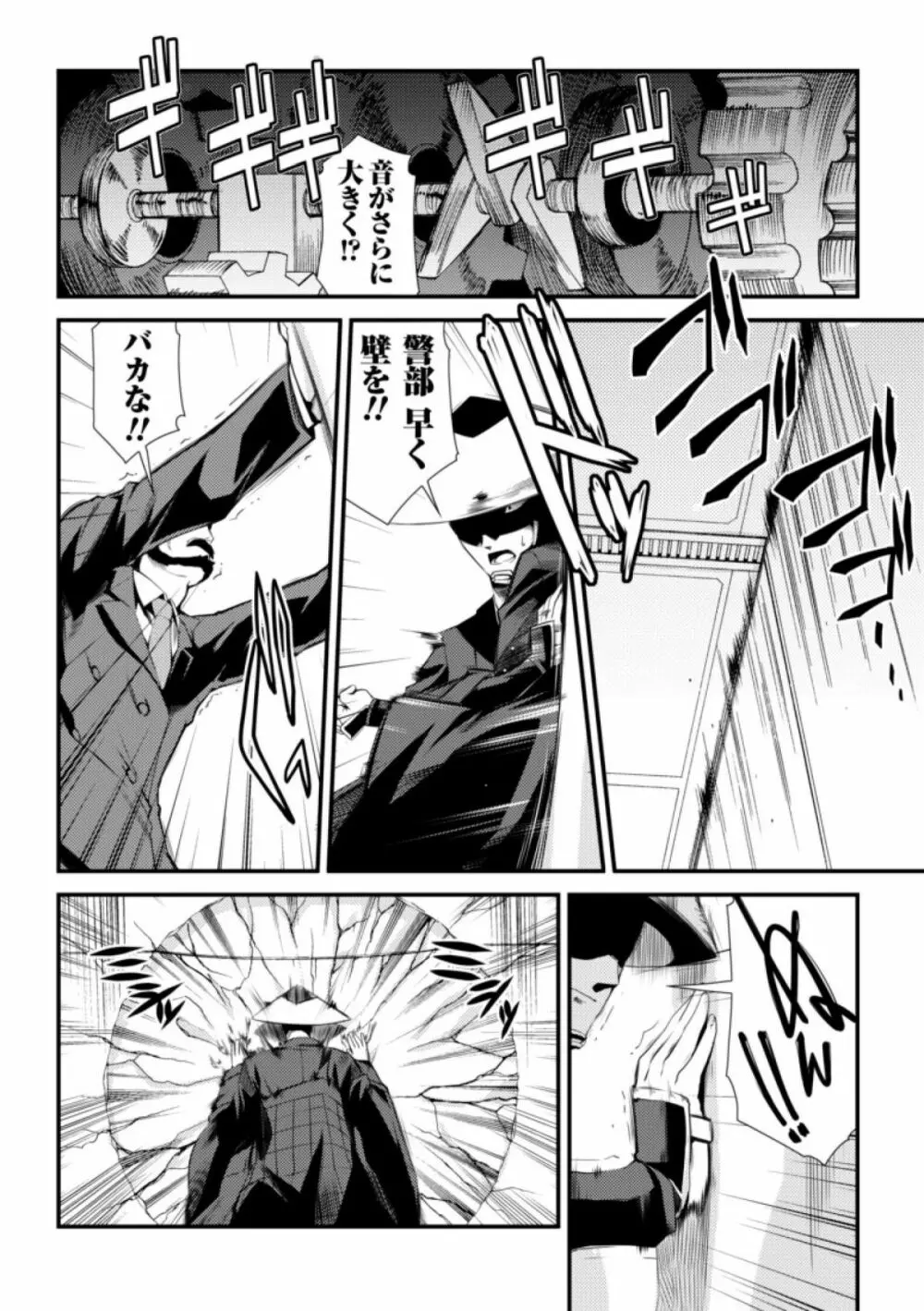 ドリームハンター麗夢XX -蒼の機関騎士- Page.98