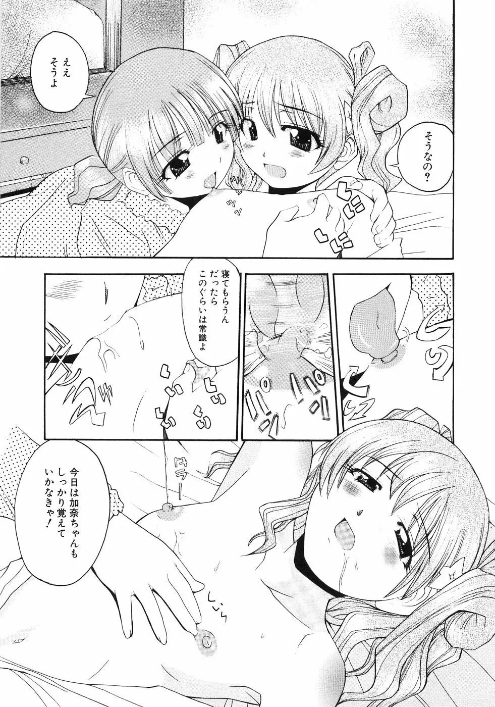 もう夜は寝れない Page.5