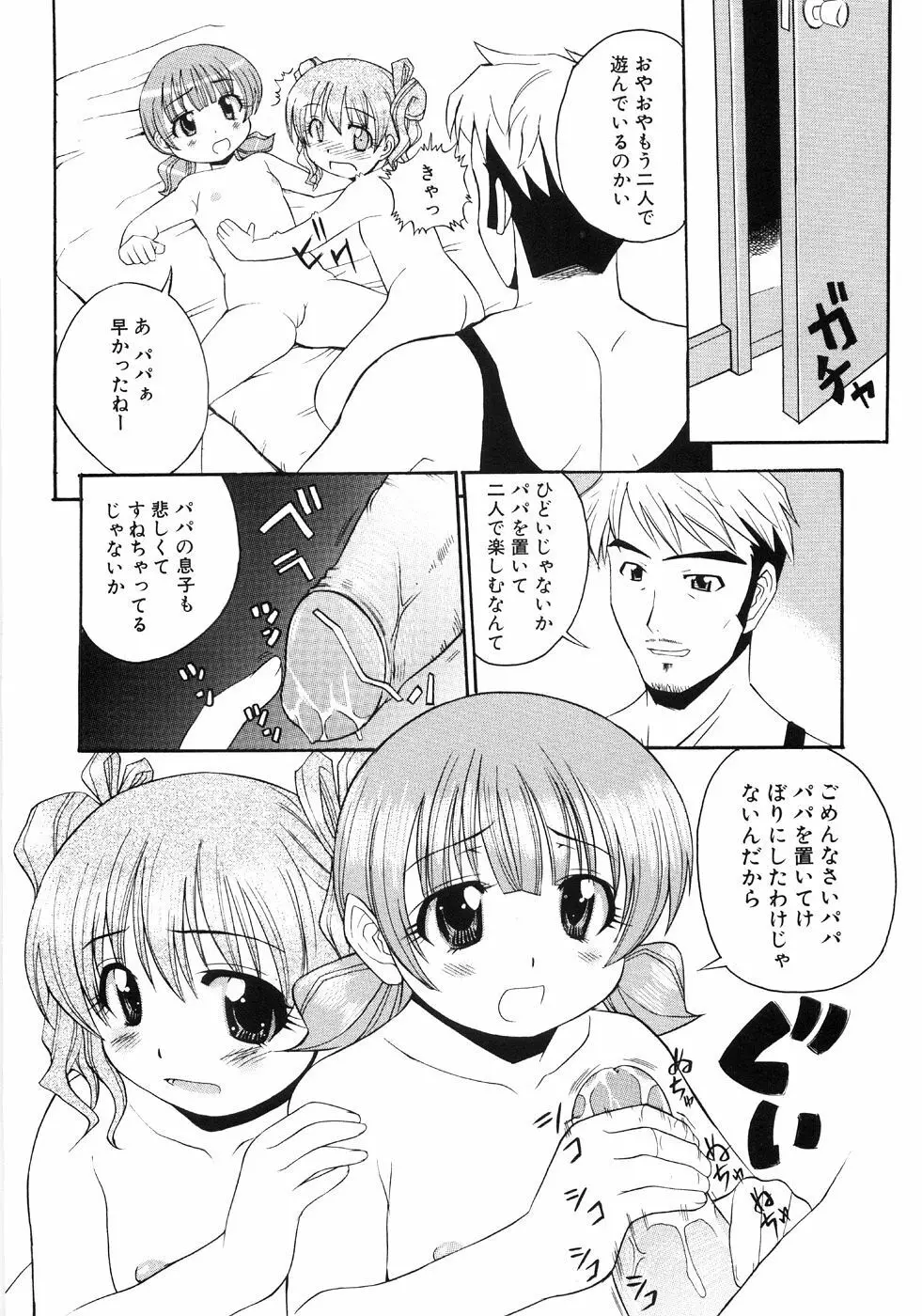 もう夜は寝れない Page.8