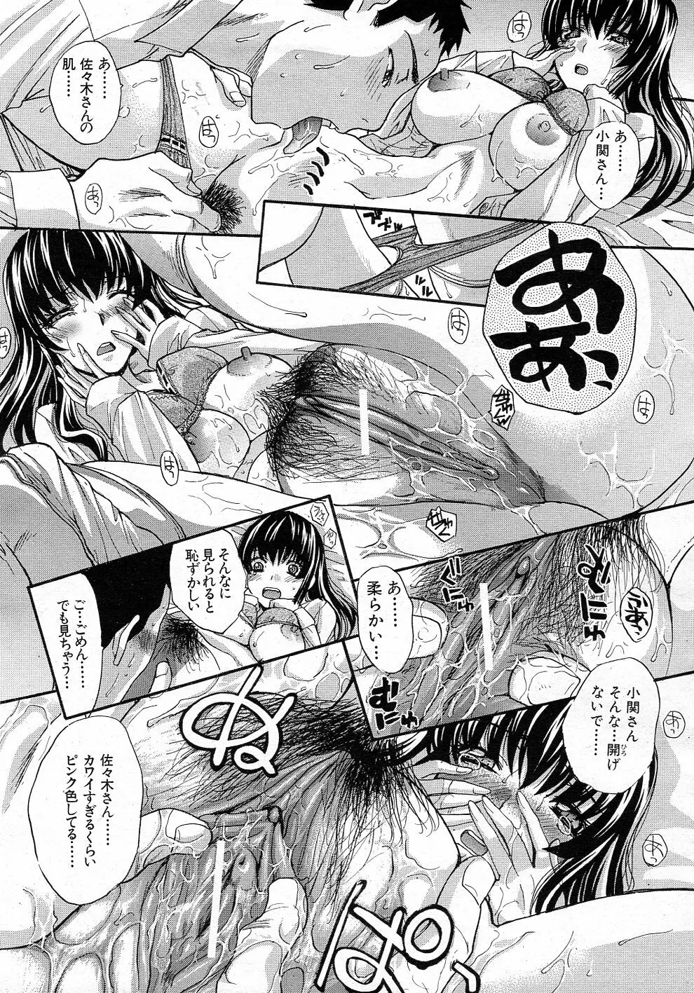 同郷 全3話 Page.11