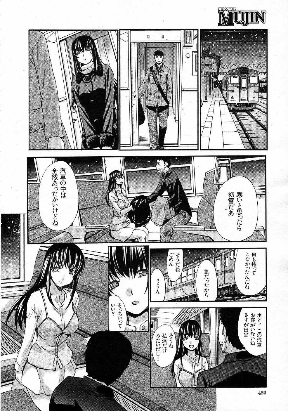 同郷 全3話 Page.60