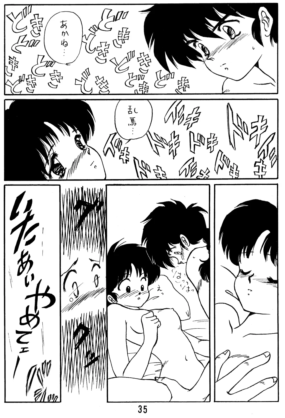 Ranma no Manma Extrabind Page.34