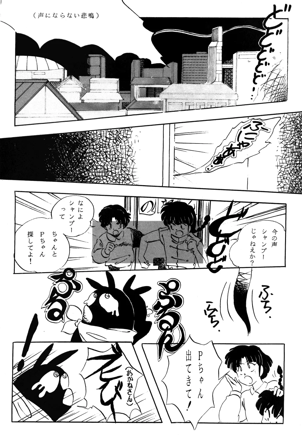 Revo 04M Page.28