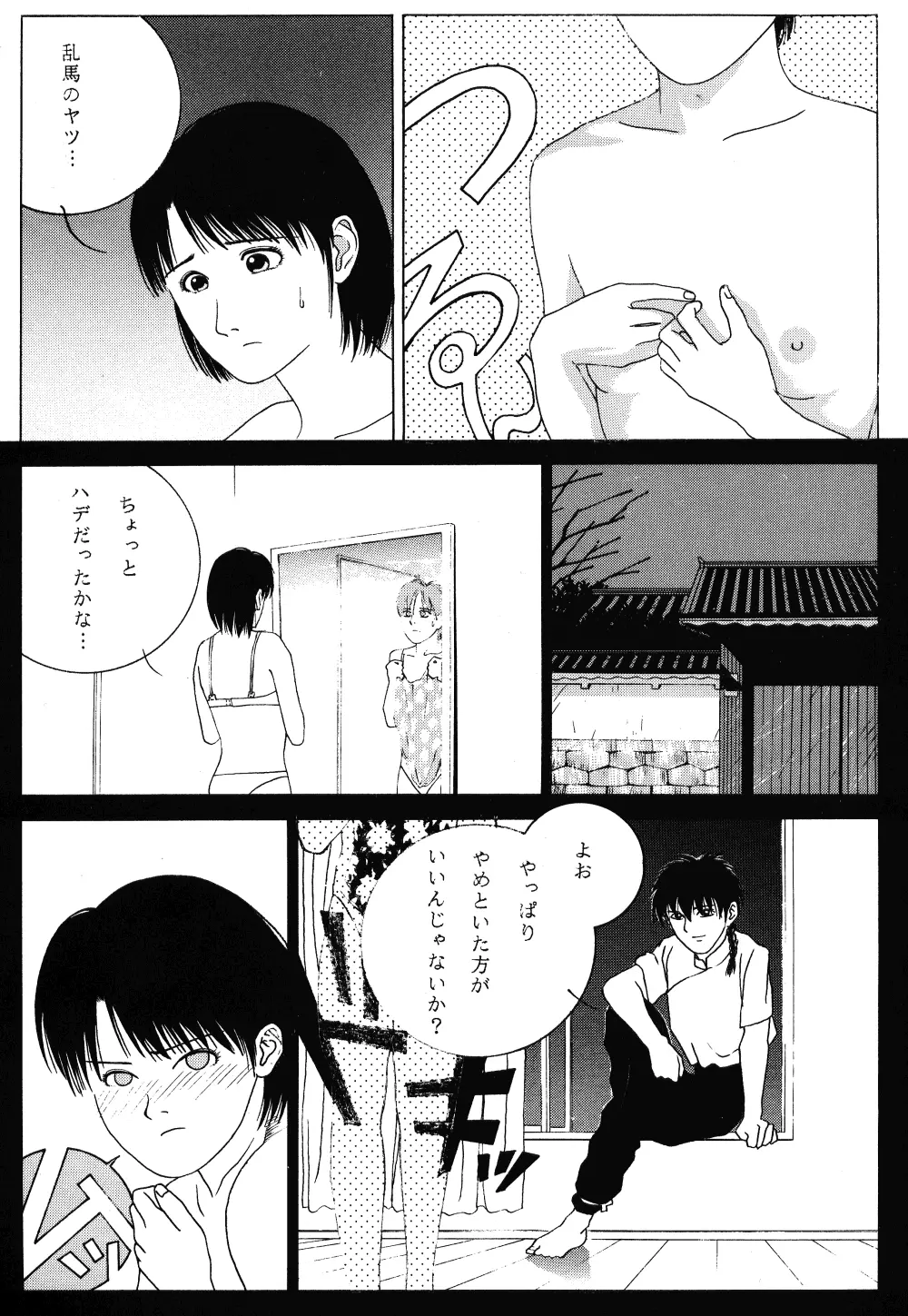 Revo 04M Page.38