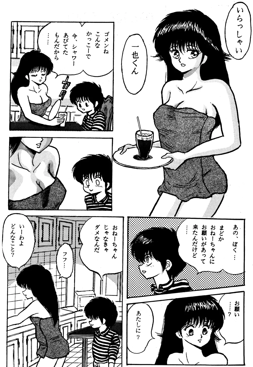 SHARAKU SPECIAL Page.39