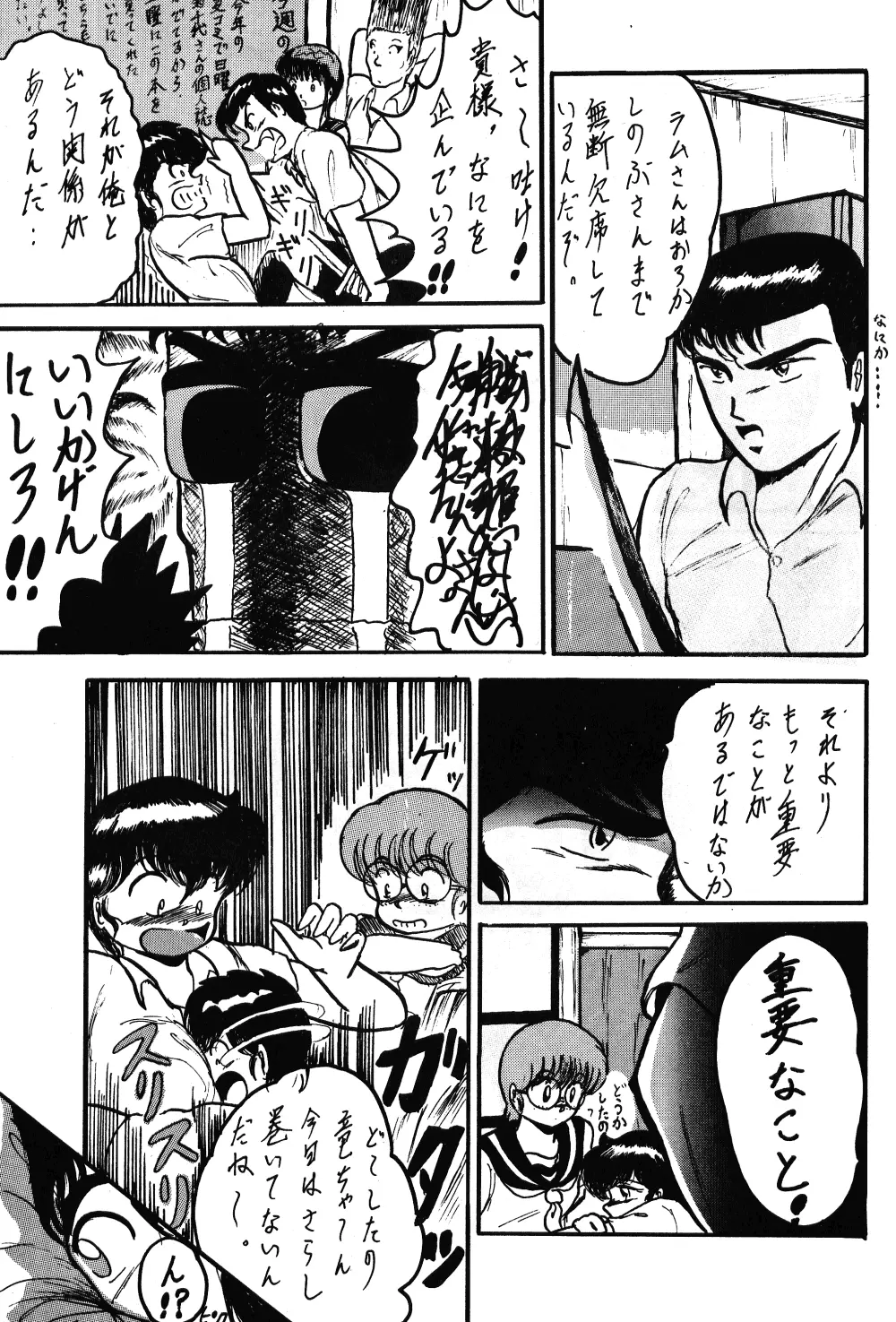 それだけならば、まだいいが VOL3 Page.30