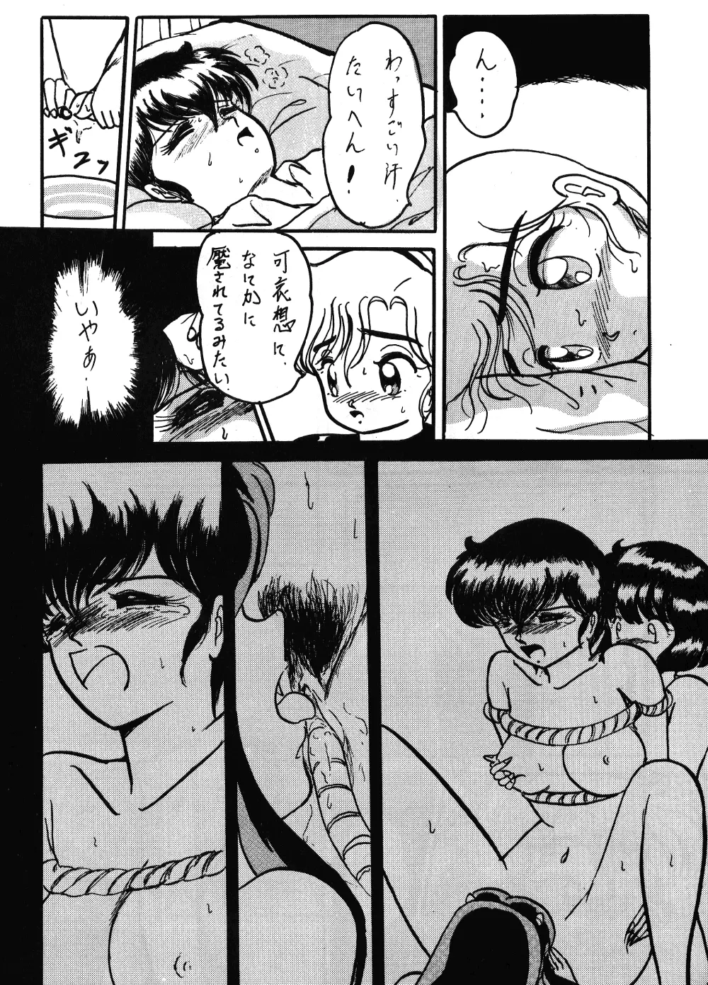 それだけならば、まだいいが VOL3 Page.37