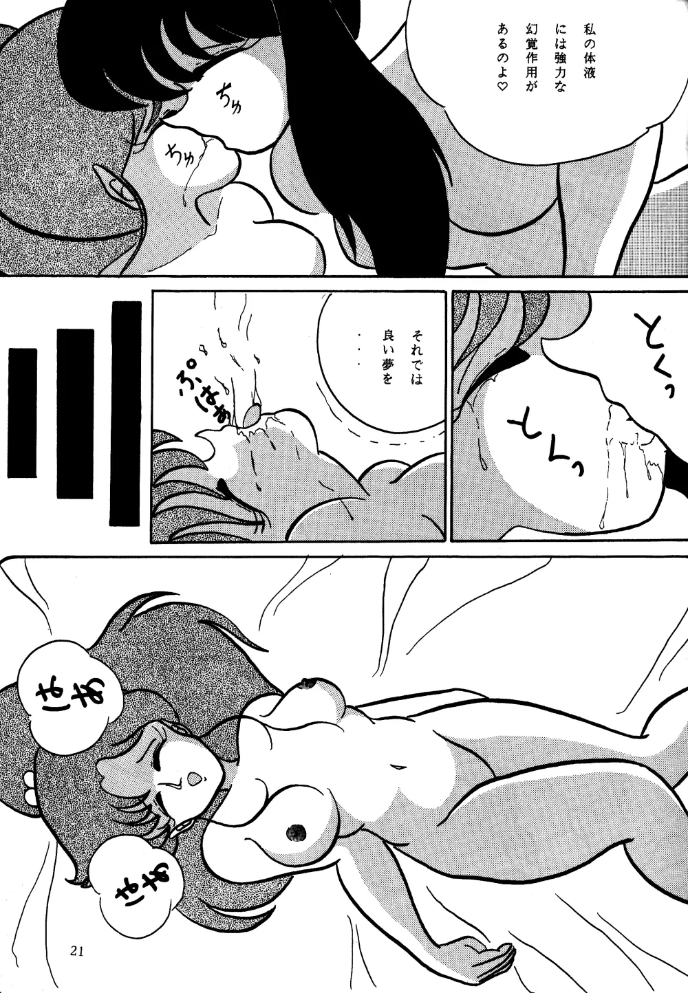 ふぇるきっしゃあ べおばはたあ Vol.3 Page.20