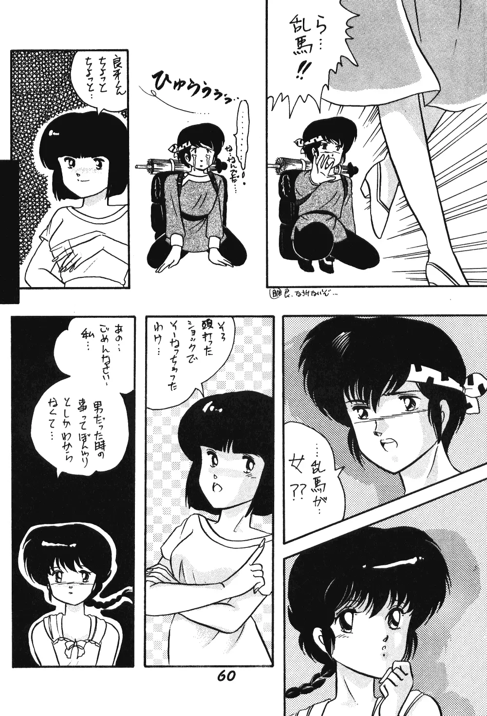 Zendai Mimon 3 Page.59