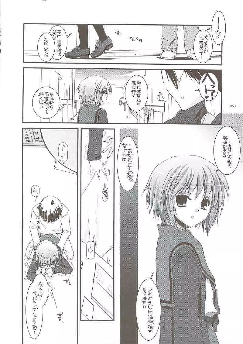 DL-SOS 総集編 Page.49